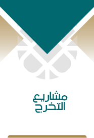 قسم التصميم الداخلي